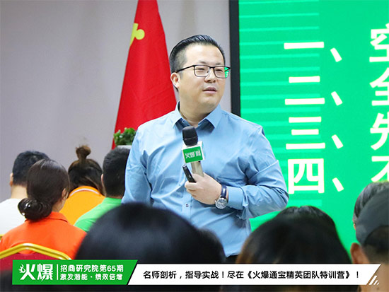激發(fā)內(nèi)部潛能,超越自我!《火爆通寶精英團隊特訓營》助您打造團隊! 激發(fā)內(nèi)部潛能,超越自我!《火爆通寶精英團隊特訓營》助您打造團隊!