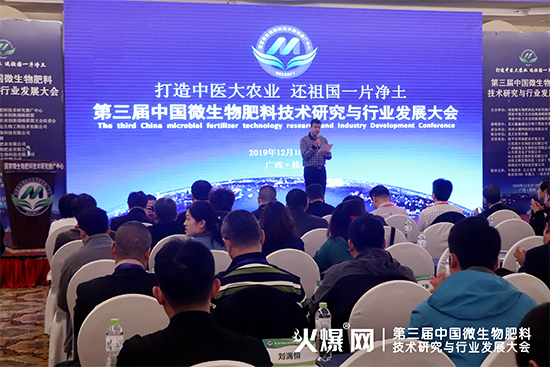 分享前沿成果,研討發(fā)展方向!第三屆中國微生物肥料技術(shù)研究與行業(yè)發(fā)展大會(huì)盛大開幕! 分享前沿成果,研討發(fā)展方向!第三屆中國微生物肥料技術(shù)研究與行業(yè)發(fā)展大會(huì)盛大開幕!