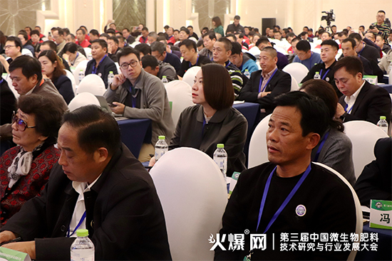 分享前沿成果,研討發(fā)展方向!第三屆中國微生物肥料技術(shù)研究與行業(yè)發(fā)展大會(huì)盛大開幕! 分享前沿成果,研討發(fā)展方向!第三屆中國微生物肥料技術(shù)研究與行業(yè)發(fā)展大會(huì)盛大開幕!