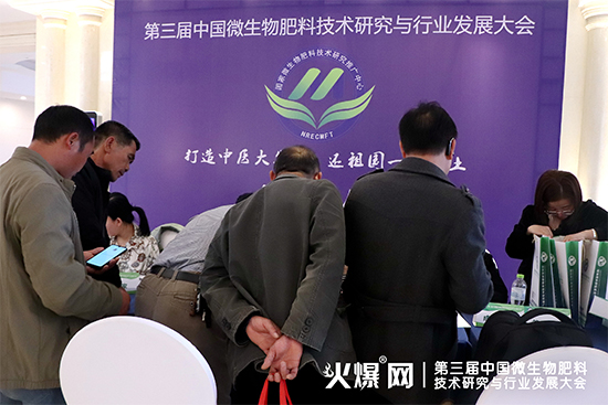 分享前沿成果,研討發(fā)展方向!第三屆中國微生物肥料技術(shù)研究與行業(yè)發(fā)展大會(huì)盛大開幕! 分享前沿成果,研討發(fā)展方向!第三屆中國微生物肥料技術(shù)研究與行業(yè)發(fā)展大會(huì)盛大開幕!