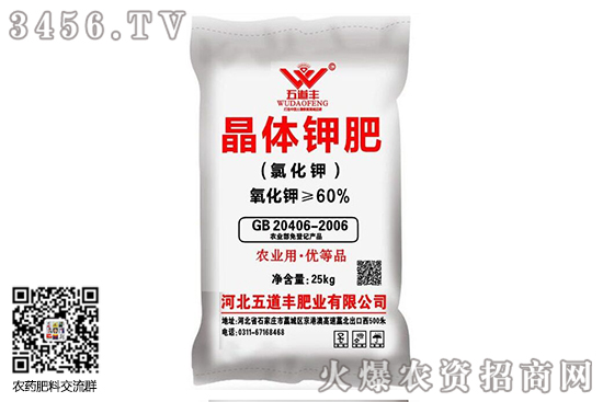 氯化鉀價(jià)格維持穩(wěn)定!2020-6-18氯化鉀價(jià)格行情報(bào)價(jià) 氯化鉀價(jià)格維持穩(wěn)定!2020-6-18氯化鉀價(jià)格行情報(bào)價(jià)