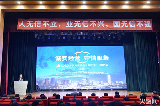 祝賀火爆網在省商務廳等15部門聯(lián)合開展的2020“誠信興商宣傳月”活動中斬獲三項殊榮! 祝賀火爆網在省商務廳等15部門聯(lián)合開展的2020“誠信興商宣傳月”活動中斬獲三項殊榮!