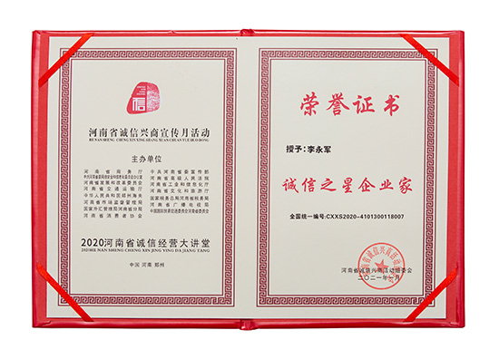 祝賀火爆網在省商務廳等15部門聯(lián)合開展的2020“誠信興商宣傳月”活動中斬獲三項殊榮! 祝賀火爆網在省商務廳等15部門聯(lián)合開展的2020“誠信興商宣傳月”活動中斬獲三項殊榮!
