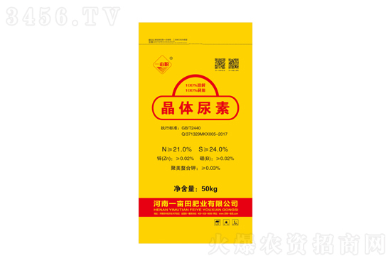 尿價(jià)格再漲10-80元/噸!2021-6-25今日尿素價(jià)格報(bào)價(jià) 尿價(jià)格再漲10-80元/噸!2021-6-25今日尿素價(jià)格報(bào)價(jià)