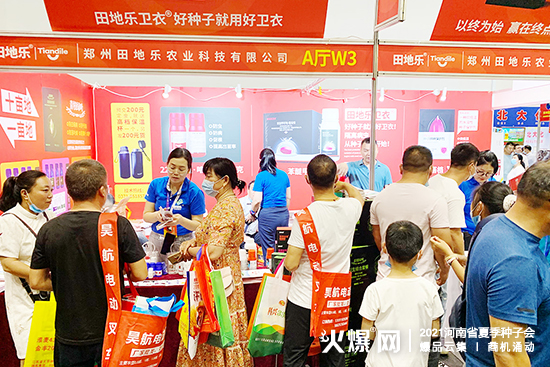 2021河南省夏季種子會,田地樂農業(yè)與您相約鄭州!(展位號:A廳W3) 2021河南省夏季種子會,田地樂農業(yè)與您相約鄭州。ㄕ刮惶枺篈廳W3)