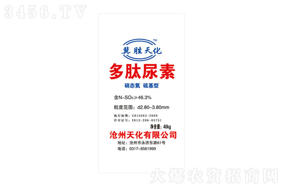 2021-12-8今日尿素價(jià)格行情報(bào)價(jià)一覽 2021-12-8今日尿素價(jià)格行情報(bào)價(jià)一覽