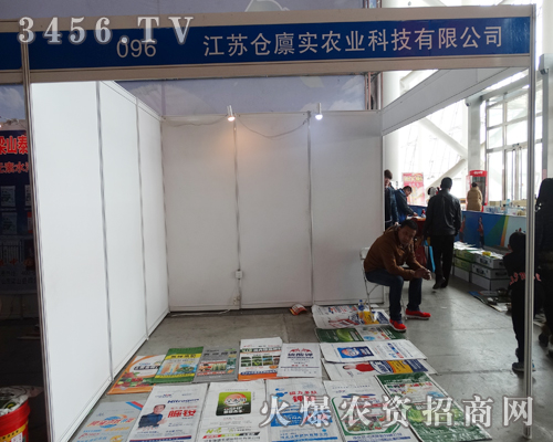倉廩實(shí)農(nóng)業(yè)科技在2015河北植保雙交會(huì)上恪盡職守