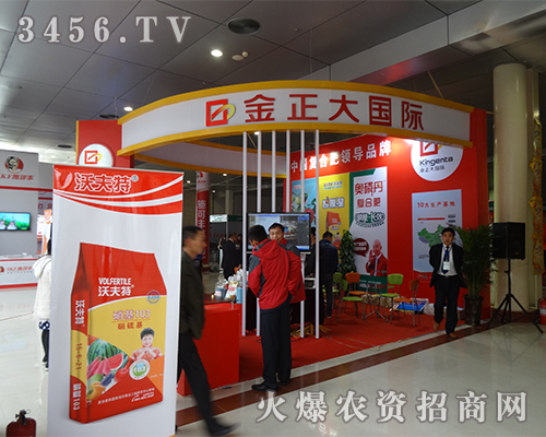 山東金正大生態(tài)奮斗在2015菏澤農(nóng)資會(huì)的前沿