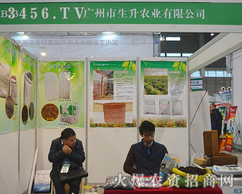 廣州市生升農(nóng)業(yè)與大家共享第31屆植保會(huì)這場(chǎng)農(nóng)資盛宴