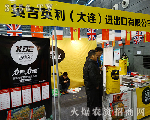 英吉英利(大連)進(jìn)出口有限公司助力2015植博會(huì)!
