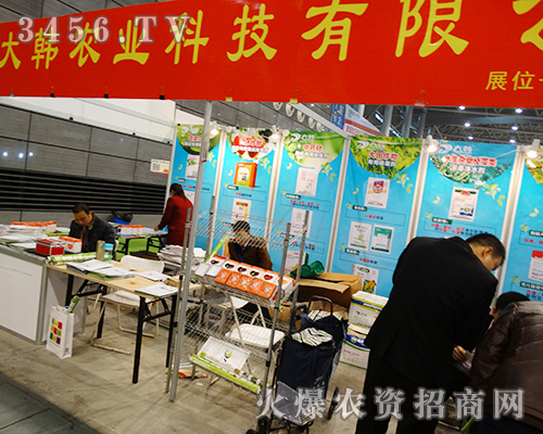 2015合肥植保會,鄭州大韓農(nóng)業(yè)科技?xì)g迎您!