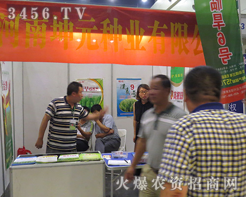 坤元種業(yè)實(shí)力領(lǐng)跑2016河南夏季種子會(huì)