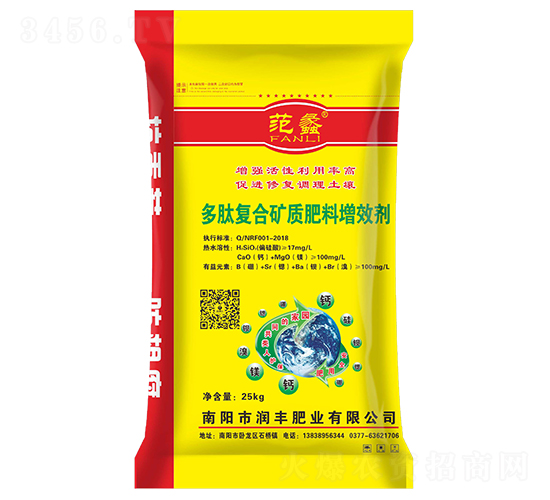 多肽復(fù)合礦質(zhì)肥料增效劑-仲景-潤豐肥業(yè)