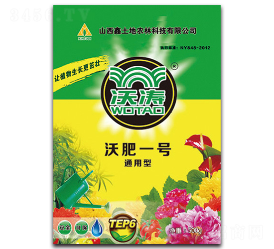 通用型有機(jī)肥-沃肥一號-沃濤