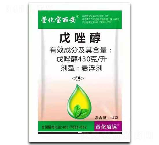 430克/升戊唑醇懸浮劑（袋裝）-萱化寶麗安-萱化威遠(yuǎn)