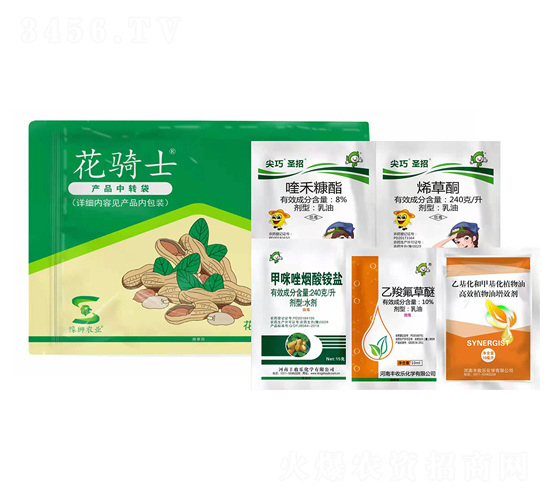花生除草套餐-花騎士-豐收樂(lè)