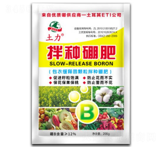 拌種硼肥-土力肥業(yè)
