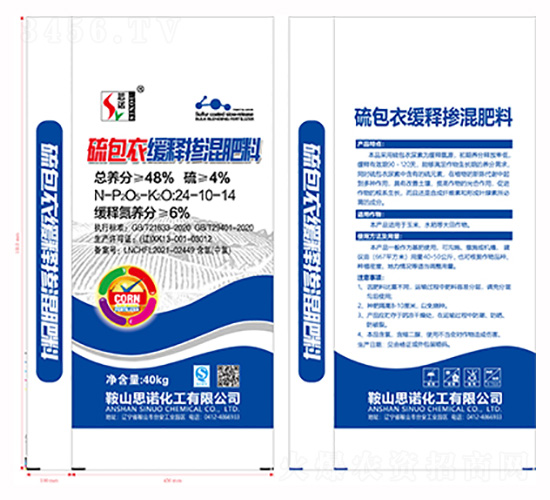 玉米專(zhuān)用肥24-10-14-思諾化工