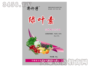 綠葉素（贈(zèng)郭師傅2號(hào)）-郭師傅-立信生物
