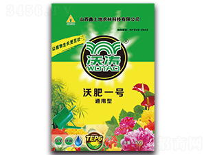 通用型有機(jī)肥-沃肥一號-沃濤