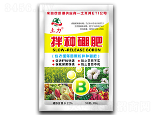 拌種硼肥-土力肥業(yè)